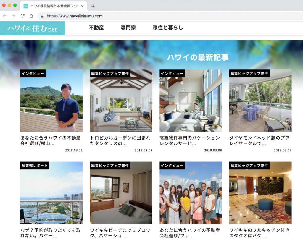 ハワイ州不動産取引主任とea米国税理士の横山雄大です 横山雄大のハワイ不動産 ハワイ州不動産取引主任とea米国税理士の横山雄大です 横山雄大のハワイ不動産